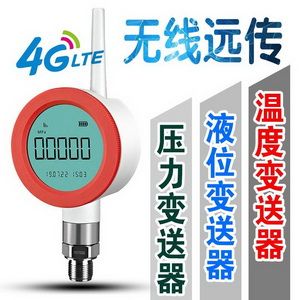 GPRS無線遠傳壓力91麻豆精品国产91久久久