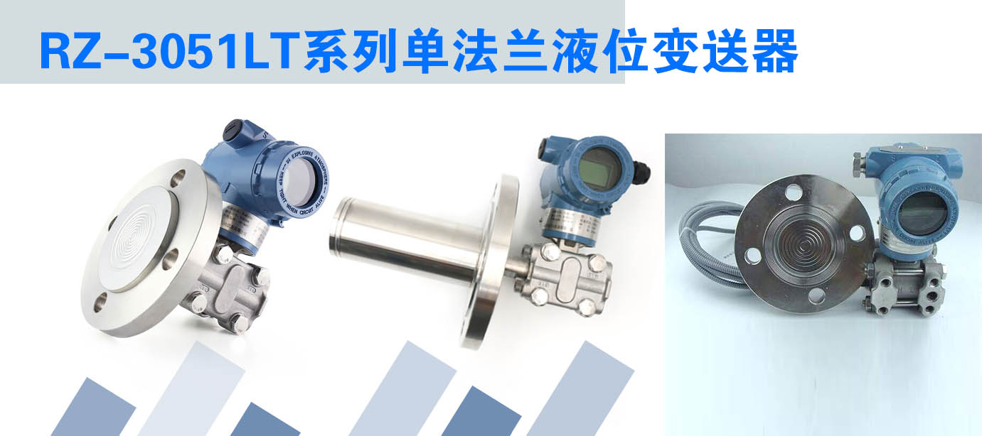 單法蘭液位91麻豆精品国产91久久久