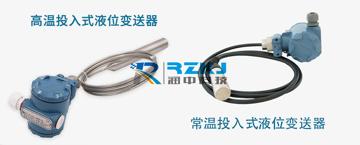 投入式液位91麻豆精品国产91久久久